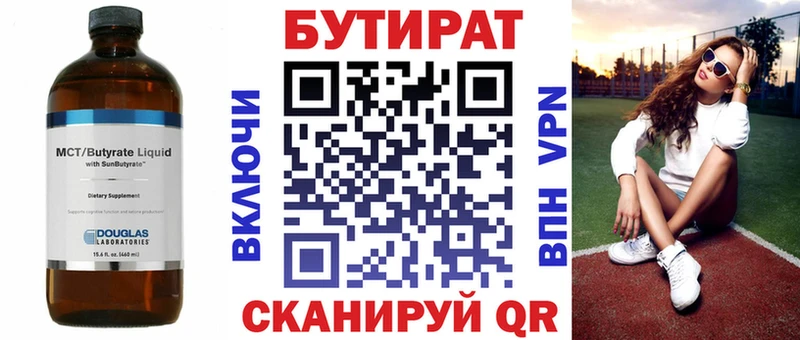 БУТИРАТ бутандиол  продажа наркотиков  Вологда 