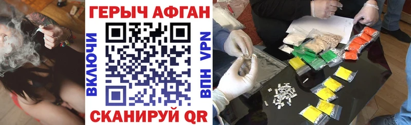 купить наркоту Вологда Героин Heroin