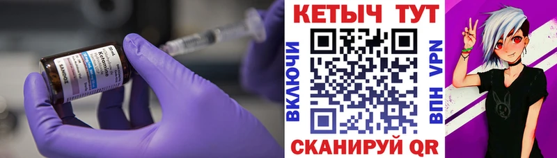 КЕТАМИН ketamine  Вологда 