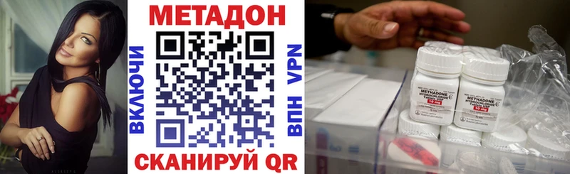 МЕТАДОН VHQ  Вологда 